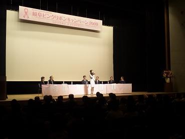 20091010-gifusympo.JPG