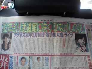 20091024-newpaper.JPG