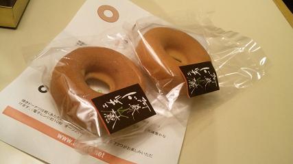 20100418-donut.JPG